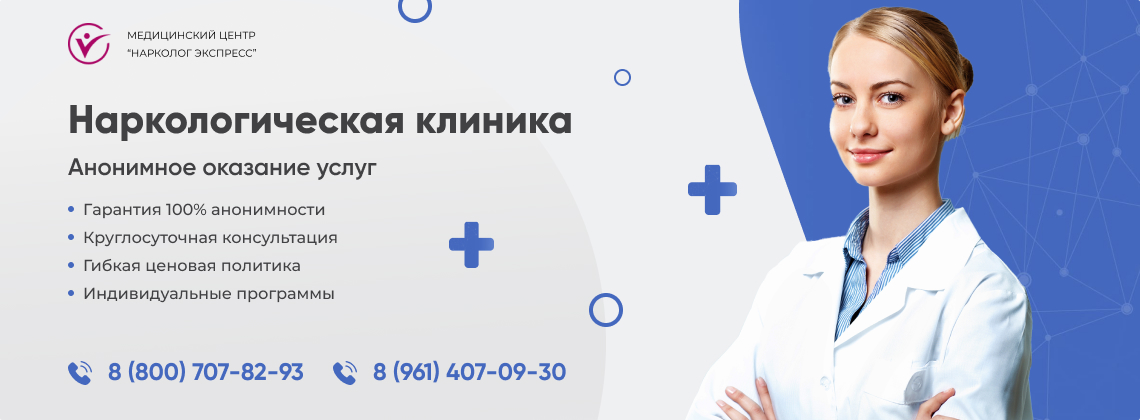 наркологическая-клиника.jpg в Тулуне | Нарколог Экспресс